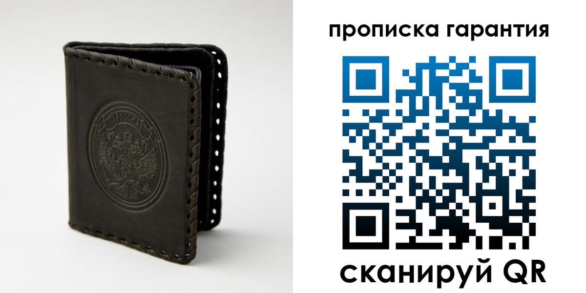 прописка для кредита в Реутове