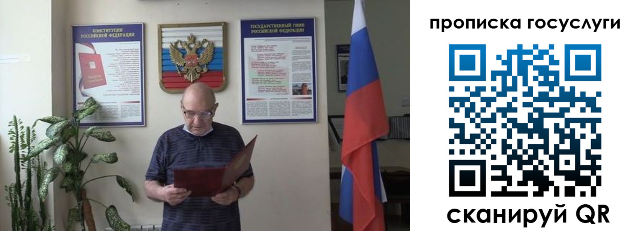прописка 2025 в Реутове