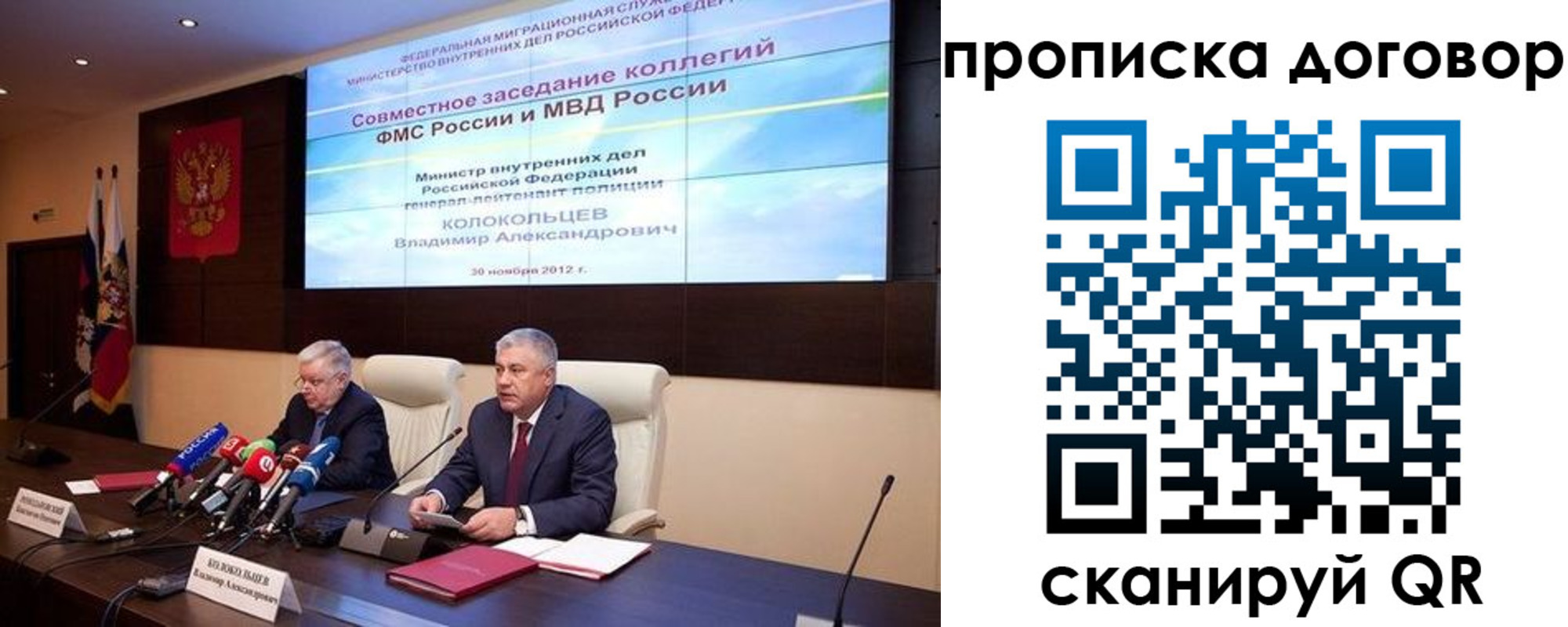 пропишу в квартире в Реутове
