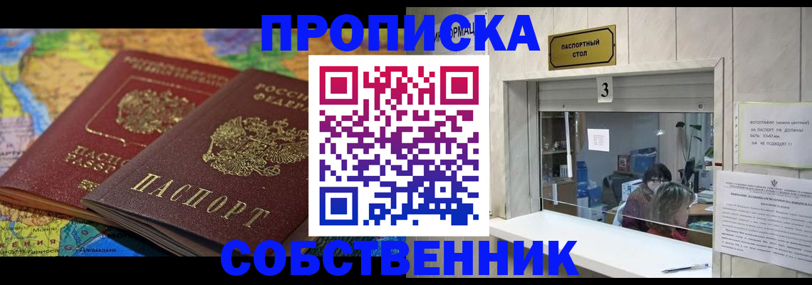 временная регистрация госуслуги в Реутове