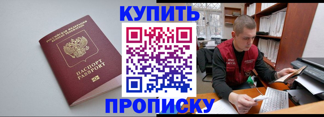 временная регистрация адрес в Реутове