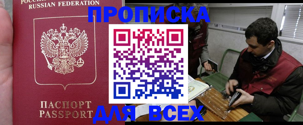 временная регистрация госуслуги в Реутове