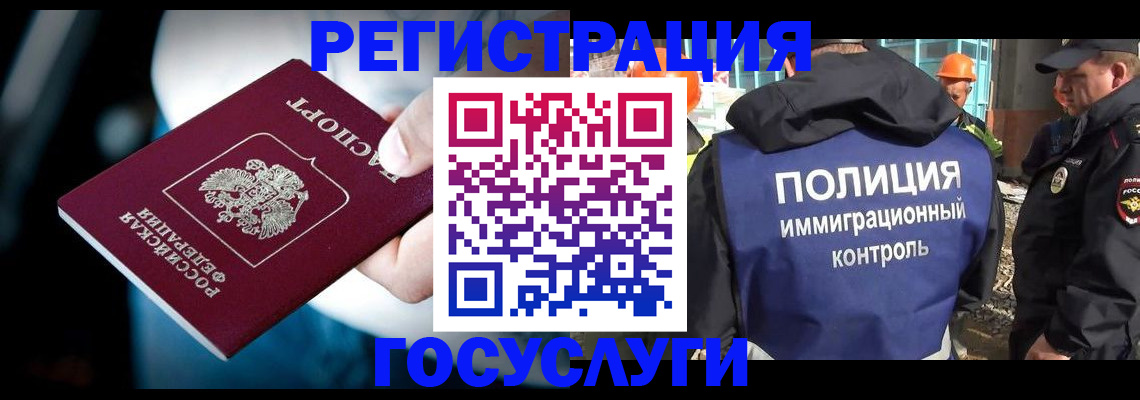 прописка поиск в Реутове