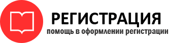 прописка в Реутове id167419